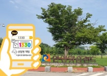 안성시, 1330 관광안내 문자채팅 서비스 개시