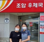 경인지방우정청 조암우체국, 가상화폐 투자사기 알아채 1100여만 원 고객 재산 보호해