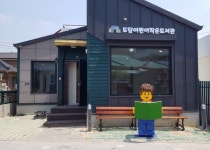 수원시, 매향동에 도담어린이작은도서관 조성