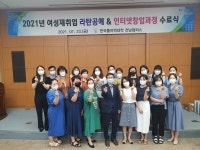 한국폴리텍대학 전남캠퍼스 여성재취업 교육과정 작품전시회 및 수료식