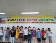 장흥군 대덕청소년문화의집 토탈공예, 캘리그라피, 가죽공예 운영