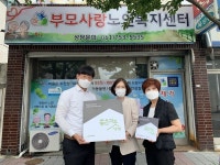 굿네이버스 전남지부, 순천부모사랑노인복지센터 좋은이웃센터 현판 전달