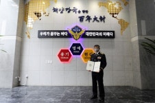 중한 생명 구한 해양경찰관, 김회재 국회의원 표창장 수상