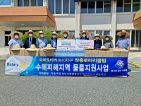 장흥로타리클럽, 수재민과 지역민을 위한 밀짚모자 기탁