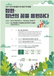 한국수자원공사, 부산 에코델타 스마트시티에 청년의 꿈 입힌다