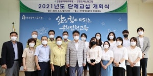 인천시교육청 – 인천교사노조 단체교섭  진행