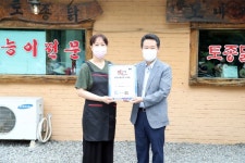 홍천군, 올해 으뜸맛집 22곳 현판식 개최