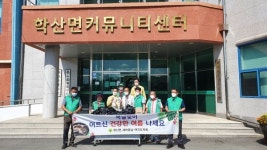영암군 학산면 새마을지도자協·부녀회, 닭백숙 나눔 행사