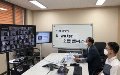 케이워터운영관리(주) 한국수자원공사 창원지사 | 한국수자원공사, '케이워터(K-water) 오픈캠퍼스' 운영