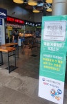 죽암(서울)휴게소, 식약처 주관 매우 우수 등급 취득