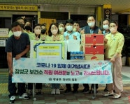 장성군 황룡면청년회, 보건소 위문