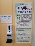 수원시 농수산물도매시장, 코로나19 방역 한층 강화