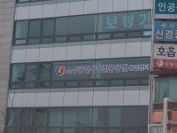 정찬민 의원, 소상공인시장진흥공단 용인센터 개소 환영