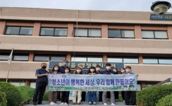 김포시 통진읍, 여름휴가철 청소년 유해환경 개선활동 실시