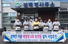 보성군 겸백면, 탄소중립 실천 마을 태양광 LED 보안등 설치