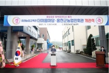 허필홍 홍천군수, 미래농업교육관 개관식 참석
