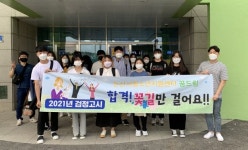 논산시청소년지원센터 꿈드림 제2회 검정고시 26명 합격