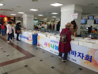 울산 동강병원, 사랑나눔 도서바자회