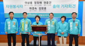 바른미래당 자원봉사자 출신 예비후보 5명 출마