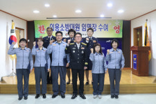 울산동부소방서, 의용소방대원 임명장 수여