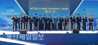 울산 조선산업, 사업 고도화로 경쟁력 강화 본격화