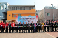 울산 남외동 선우시장 공영주차장 준공