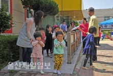 울산, 반구어린이집 대피훈련