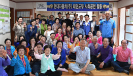 울산 반구2동 산악회, 색소폰 연주 재능나눔