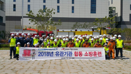 울산남부소방서 장생포119, 코스포 영남파워(주) 합동소방훈련