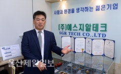 18년째 울산 토양·지하수 오염정화 선도
