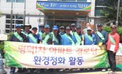 울산 명덕1차아파트경로당 환경정화