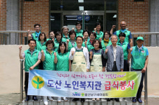 울산 남구, 도산노인복지관 급식봉사