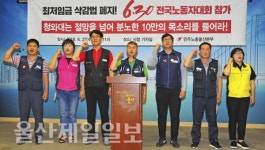 최저임금 삭감법 폐기 촉구 기자회견
