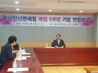 울산 진산면세점, 관광객 유치 마케팅 강화