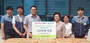 울산 홈플러스 동구점, 라면 전달
