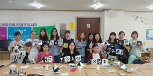 인구보건복지협회 울산지회, 다문화클래스