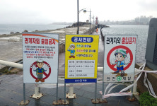 울산 슬도방파제 위험천만 태풍낚시