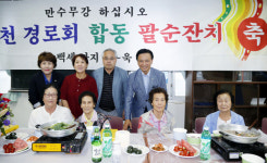 북구 농소2동 냉천경로회, 어르신 합동 팔순잔치