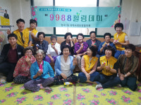 울산 농소1동 사회보장협, 9988힐링데이