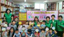 남구 무거동 새마을문고회, 부채만들기 및 구연동화 재능기부