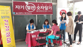 울산 북구보건소 건강상담