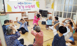 울산 중앙동, 어르신 뇌 건강교실 운영