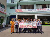 울산 성남119안전센터, 소방차 길 터주기 캠페인