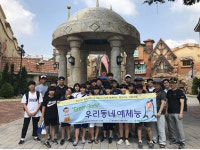 울산 동구청소년문화의집, S-OIL과 함께하는 우리동네예체능