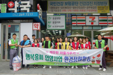 울산 신정3동-울들병원, 중앙로 일대 환경정화