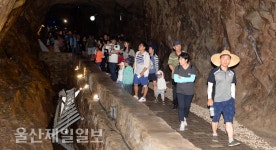 울산, 자수정 동굴나라 북적
