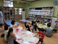 울산 염포동 주민자치위, 여름방학 무료 특강