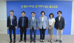 울산교육감, 안경사협 회장단 면담