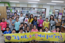 울산 옥현어린이도서관, 도서관에서 놀자 진행