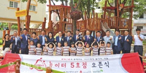 울산, 솔숲공원 맘 편한 놀이터 5호점 오픈
